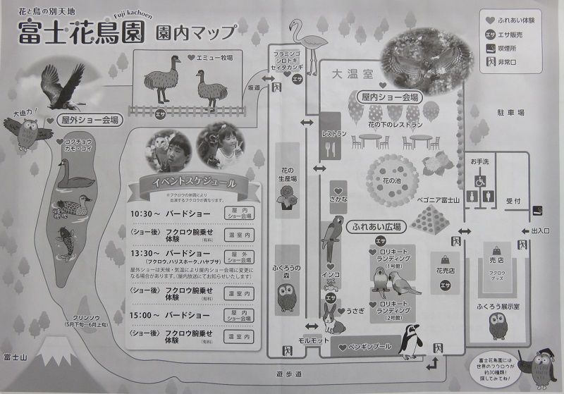 富士花鳥園園内マップ