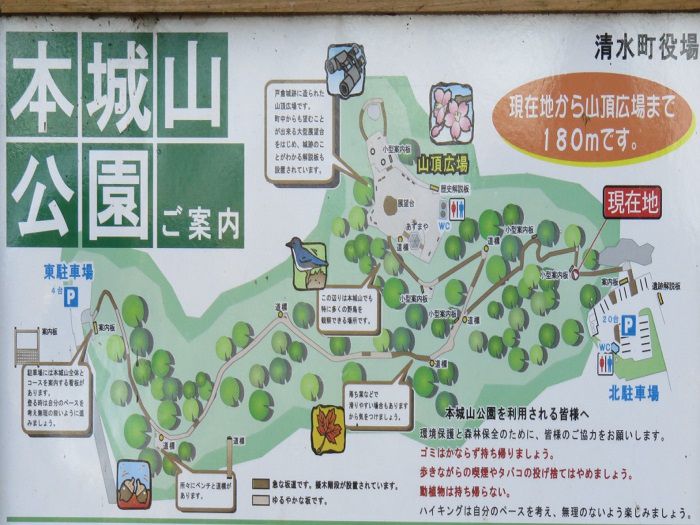 本城山公園【清水町】：現地案内図１