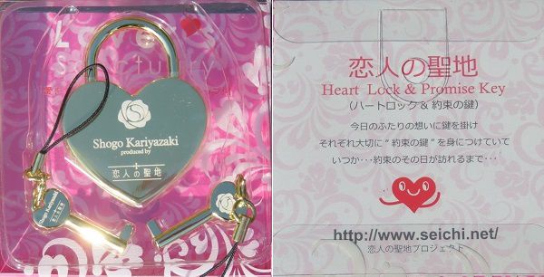 日本平の「Heart Lock & Promise key（ハートロック＆約束の鍵）」