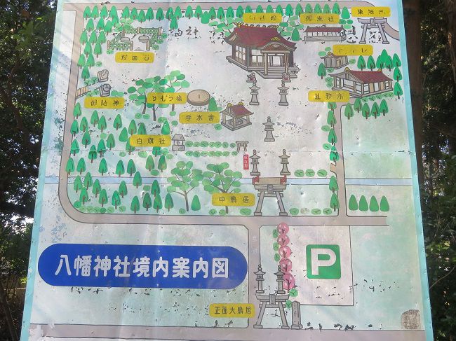 対面石（八幡神社）【清水町】：駐車場・トイレの位置図