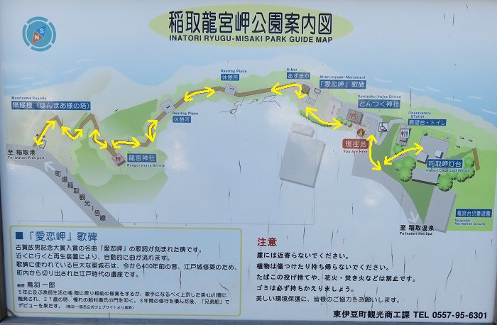 稲取龍宮岬公園案内図（歩いたルートを矢印で示しています）