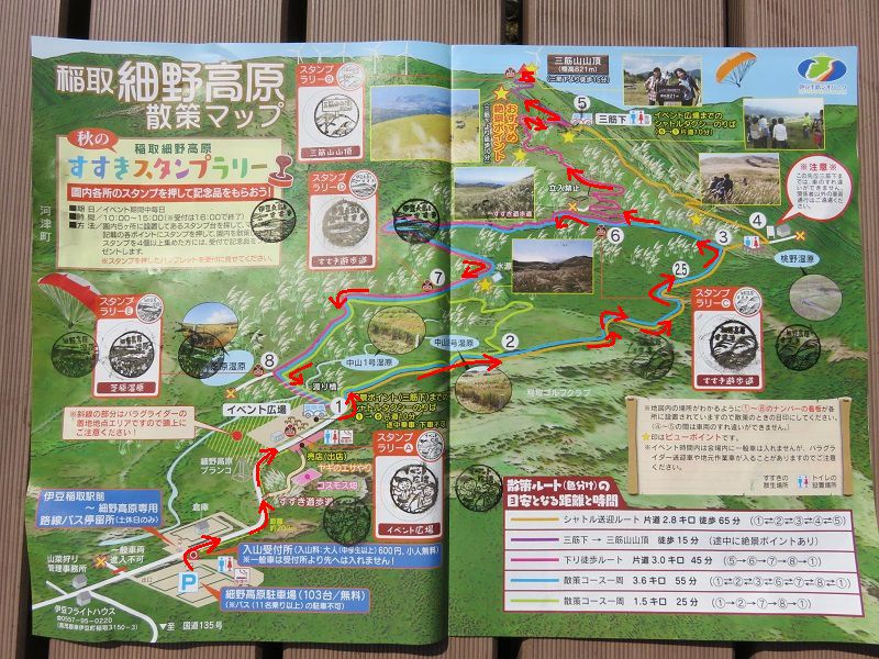 稲取細野高原のススキ：散策マップ（歩いたルートを矢印で示しています）