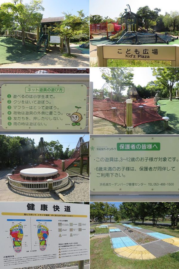 浜名湖ガーデンパークのネット遊具などの「こども広場」の様子と足つぼマッサージの「健康快道」の風景