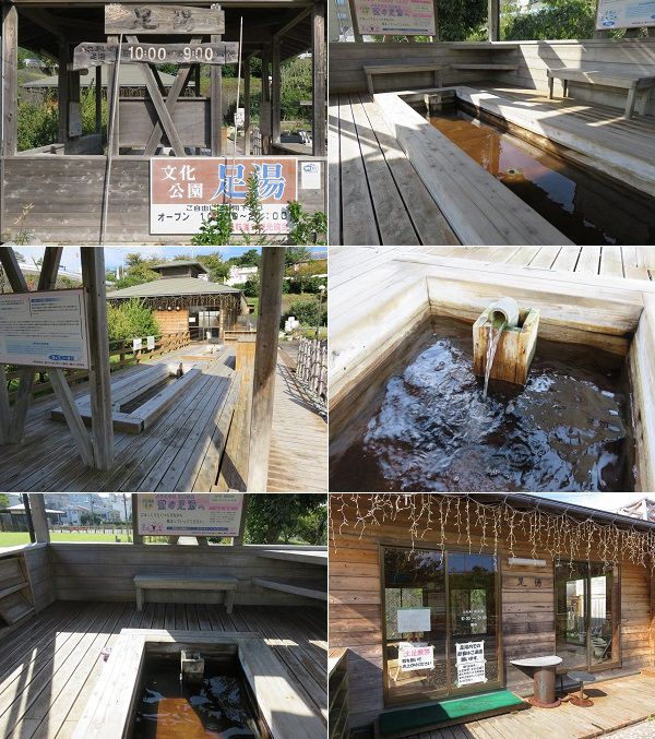 稲取文化公園の足湯