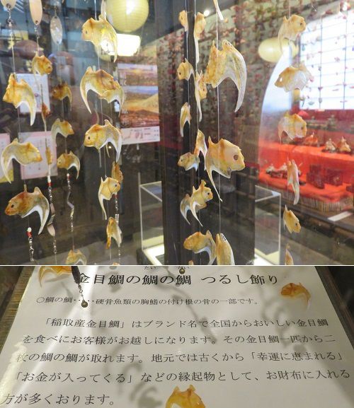 稲取文化公園の雛の館に展示されていた金目鯛の鯛の鯛つるし飾り