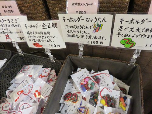 稲取文化公園の雛の館にて販売されていたキーホルダーの数々の続き