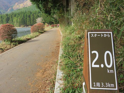 田貫湖でのスタートから２．０kmの表示板