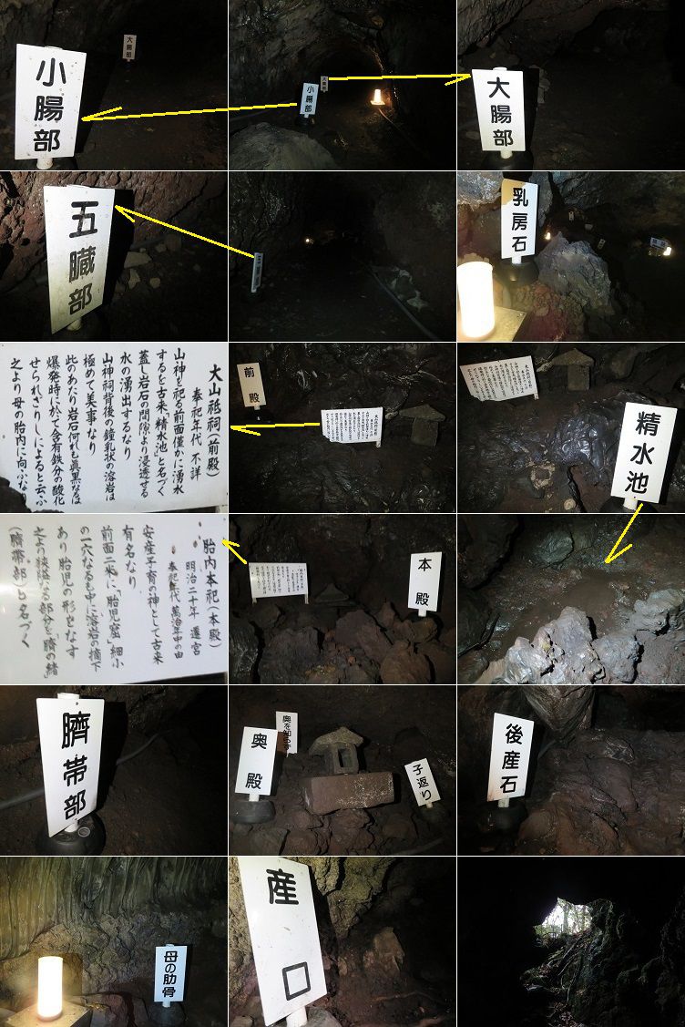 富士山御胎内清宏園の熔岩隧道（御胎内）内部の様子