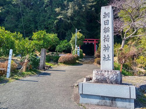 朝日稲荷神社の石碑