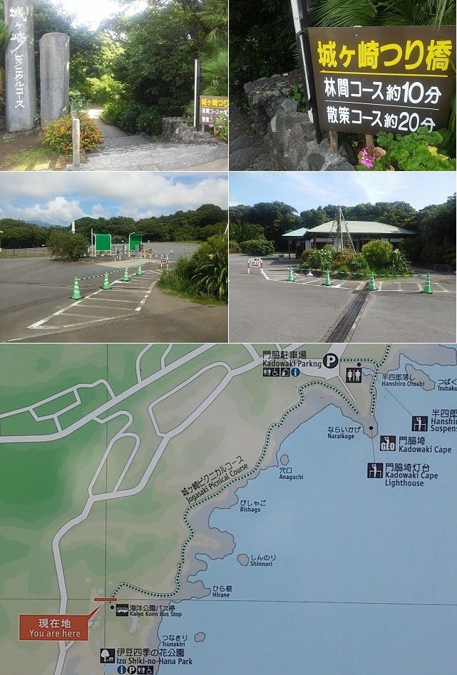 城ヶ崎海岸の城ヶ崎つり橋へと向かう散策道入口（出口）と伊豆四季の花公園の有料駐車場