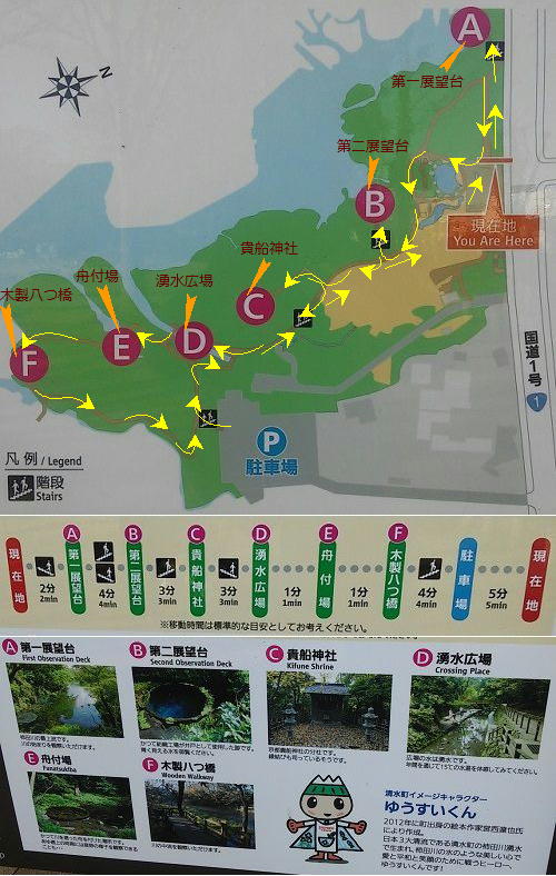 柿田川公園の園内案内図（歩いたルートを矢印で示しています）